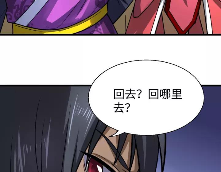 Fighting Soul Continent Ch.15 p102