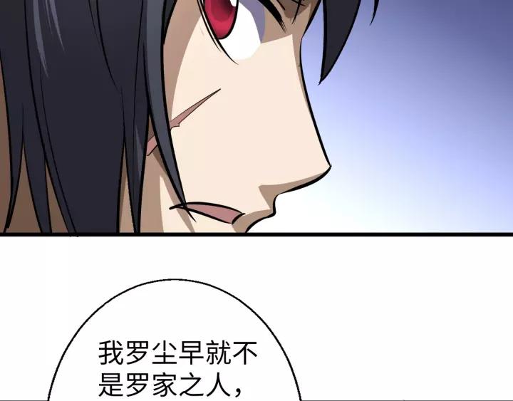 Fighting Soul Continent Ch.15 p103