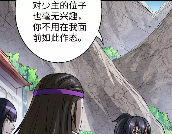 Fighting Soul Continent Ch.15 p104