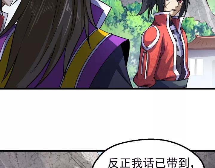 Fighting Soul Continent Ch.15 p105
