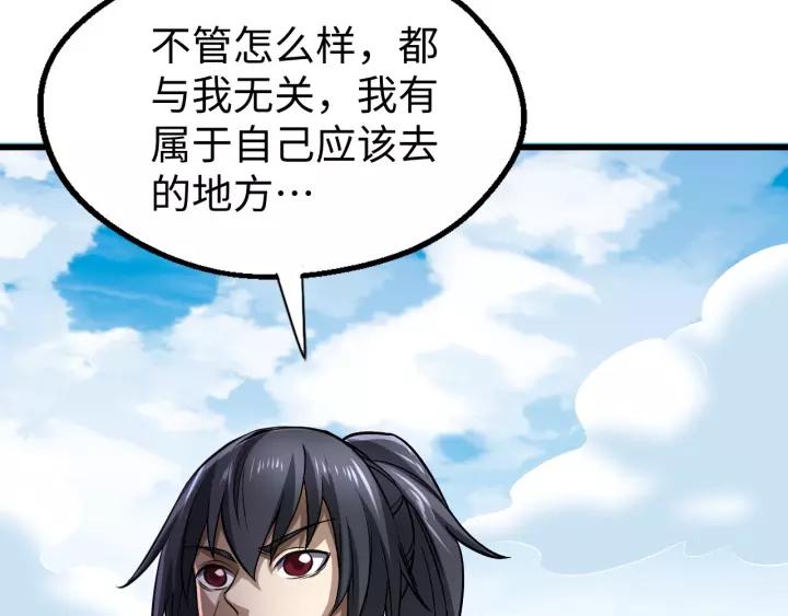 Fighting Soul Continent Ch.15 p108