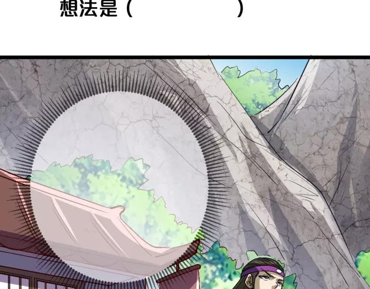 Fighting Soul Continent Ch.15 p112