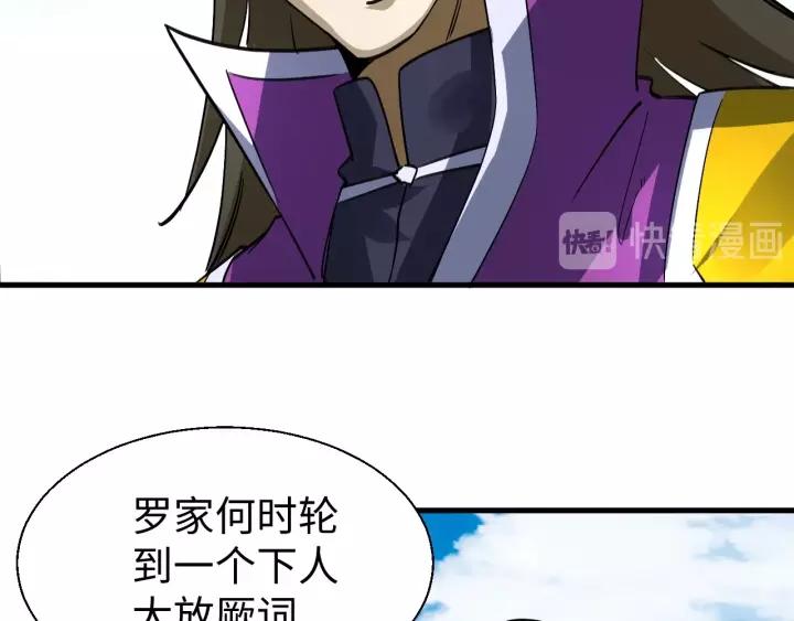 Fighting Soul Continent Ch.15 p13