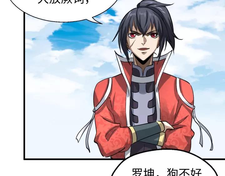 Fighting Soul Continent Ch.15 p14