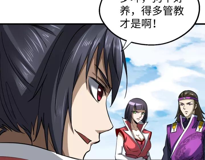 Fighting Soul Continent Ch.15 p15