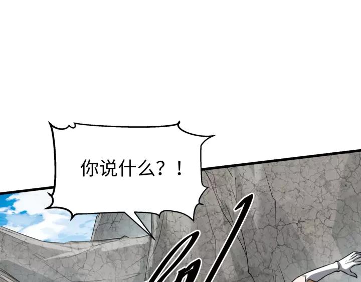 Fighting Soul Continent Ch.15 p17