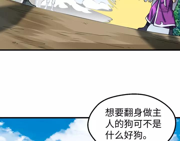 Fighting Soul Continent Ch.15 p22