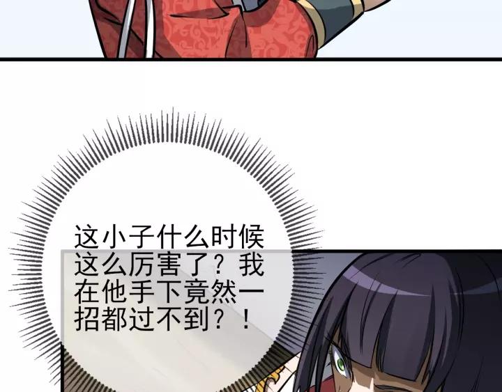 Fighting Soul Continent Ch.15 p24