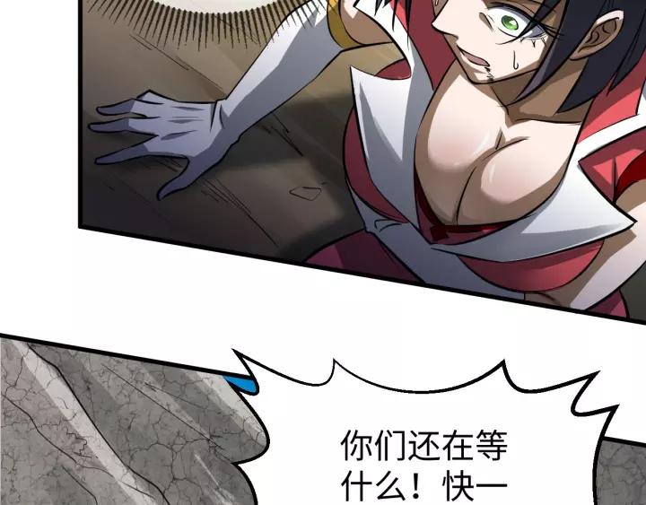 Fighting Soul Continent Ch.15 p25