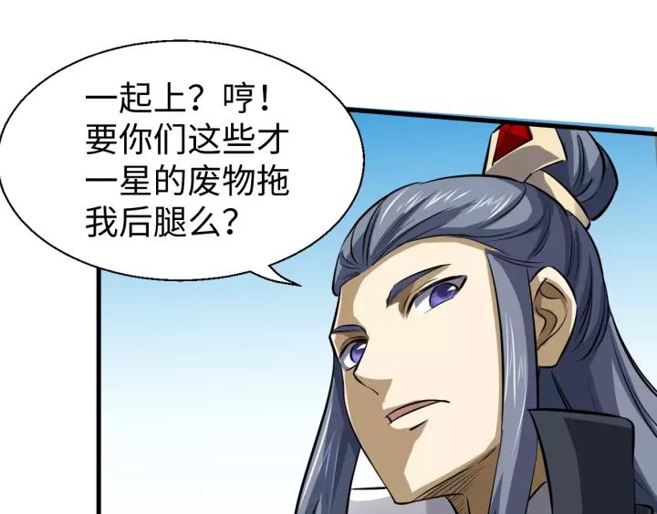 Fighting Soul Continent Ch.15 p27