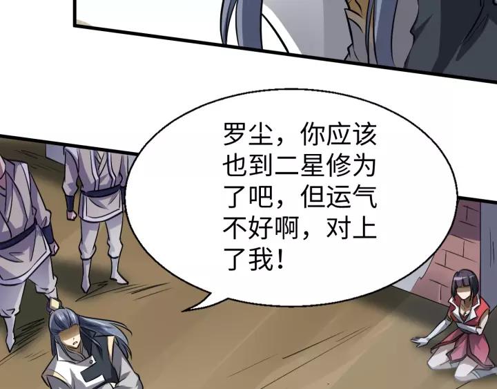 Fighting Soul Continent Ch.15 p28