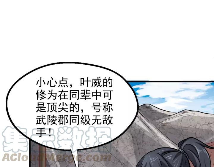 Fighting Soul Continent Ch.15 p31