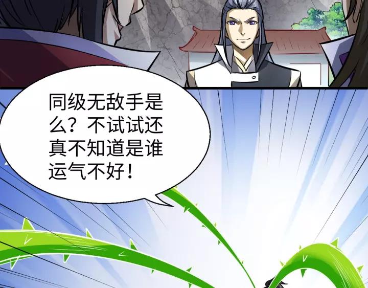 Fighting Soul Continent Ch.15 p33