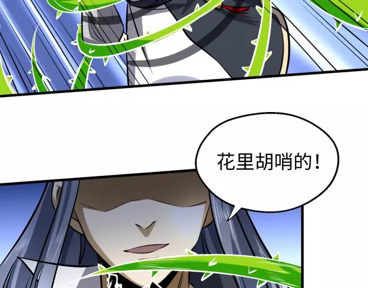 Fighting Soul Continent Ch.15 p37