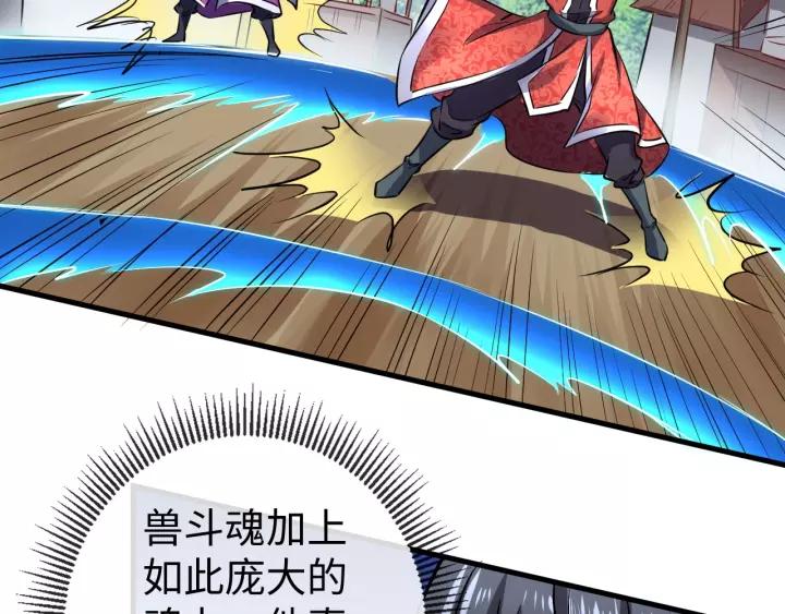 Fighting Soul Continent Ch.15 p42