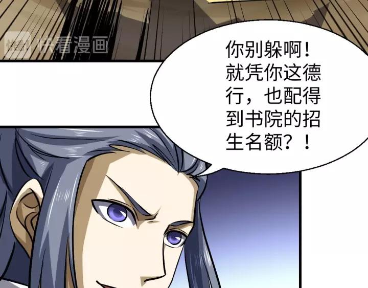 Fighting Soul Continent Ch.15 p48