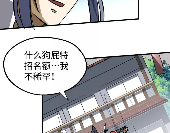 Fighting Soul Continent Ch.15 p49