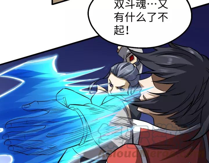 Fighting Soul Continent Ch.15 p51