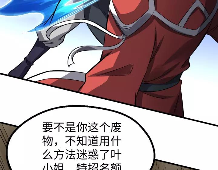 Fighting Soul Continent Ch.15 p52