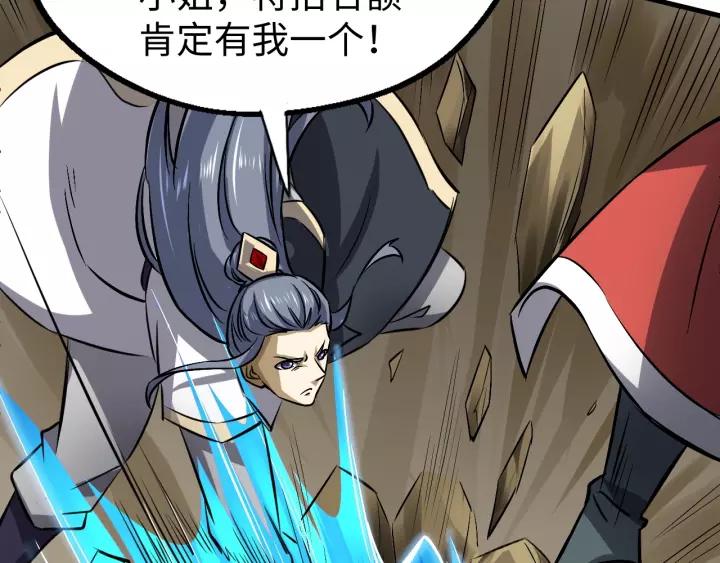 Fighting Soul Continent Ch.15 p53