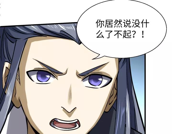 Fighting Soul Continent Ch.15 p55