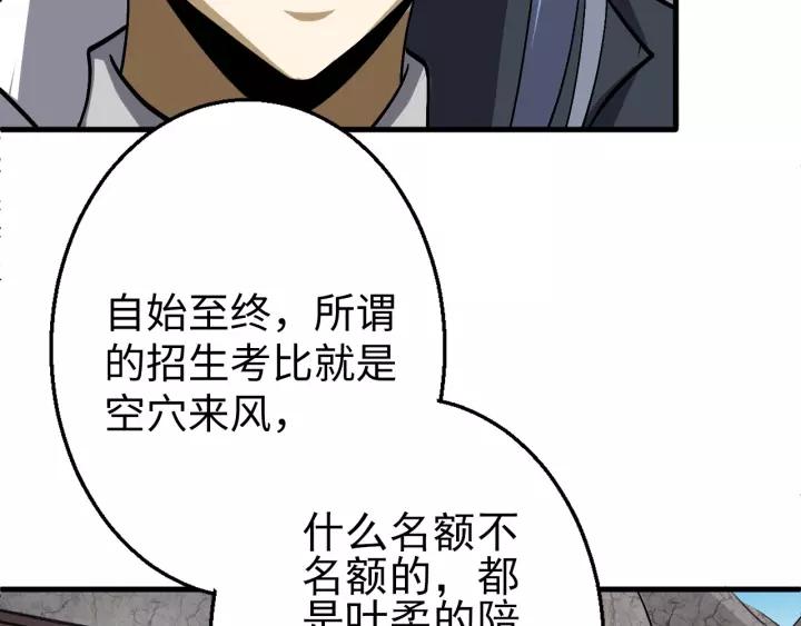 Fighting Soul Continent Ch.15 p56
