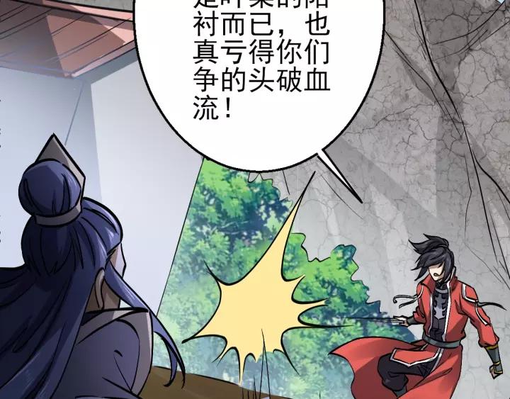 Fighting Soul Continent Ch.15 p57