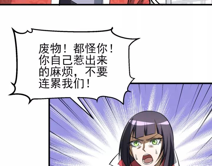 Fighting Soul Continent Ch.15 p6