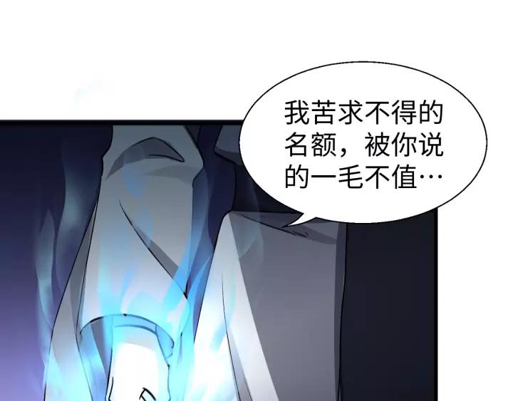 Fighting Soul Continent Ch.15 p60