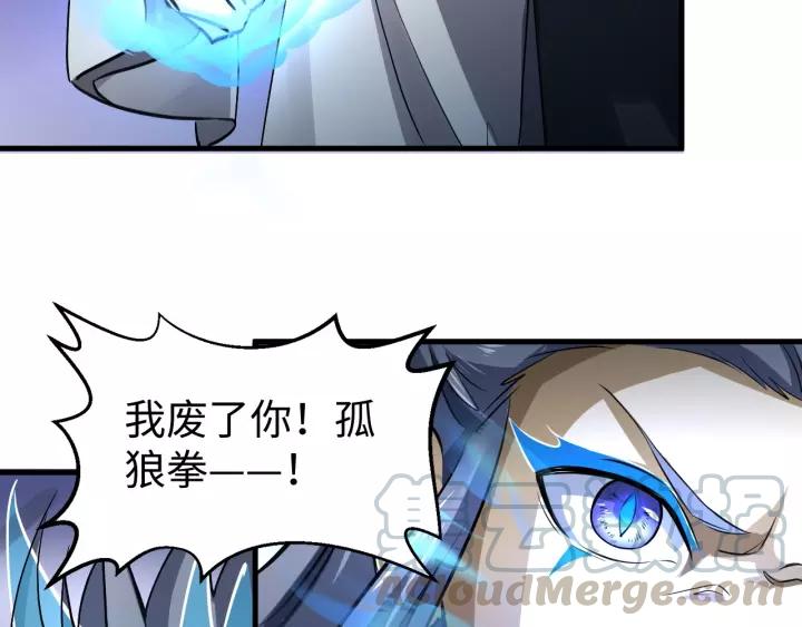 Fighting Soul Continent Ch.15 p61