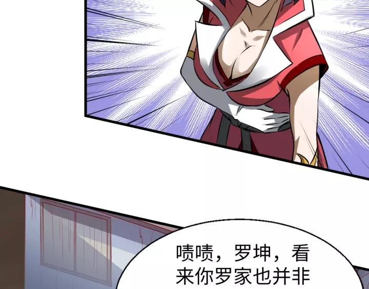 Fighting Soul Continent Ch.15 p7