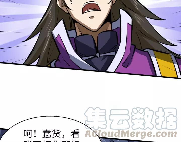 Fighting Soul Continent Ch.15 p71