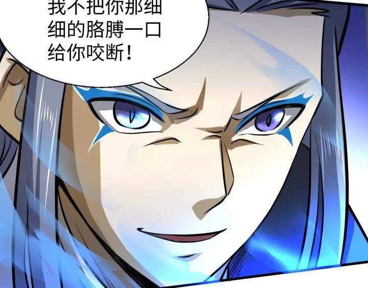 Fighting Soul Continent Ch.15 p72