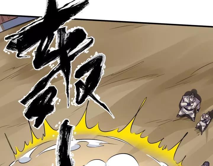 Fighting Soul Continent Ch.15 p78