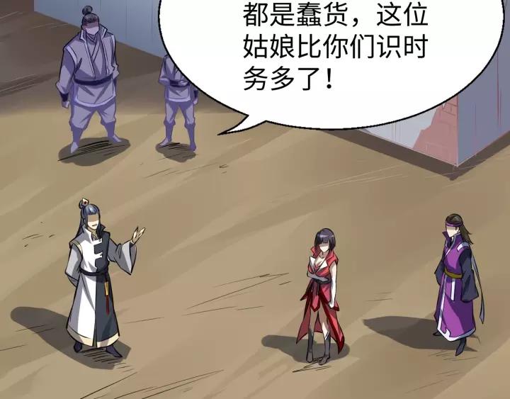 Fighting Soul Continent Ch.15 p8