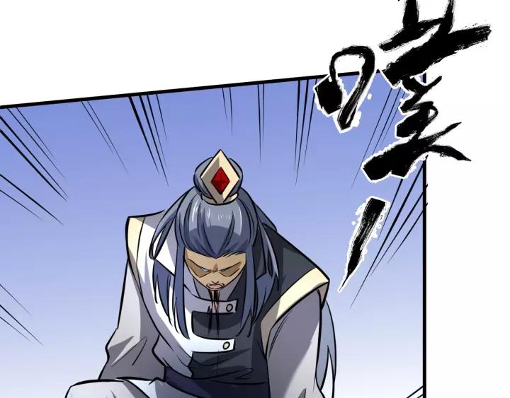 Fighting Soul Continent Ch.15 p82