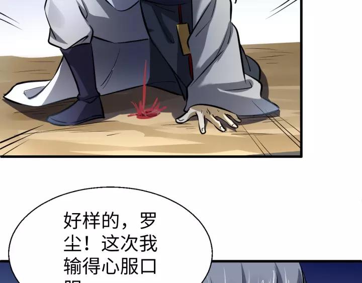 Fighting Soul Continent Ch.15 p83