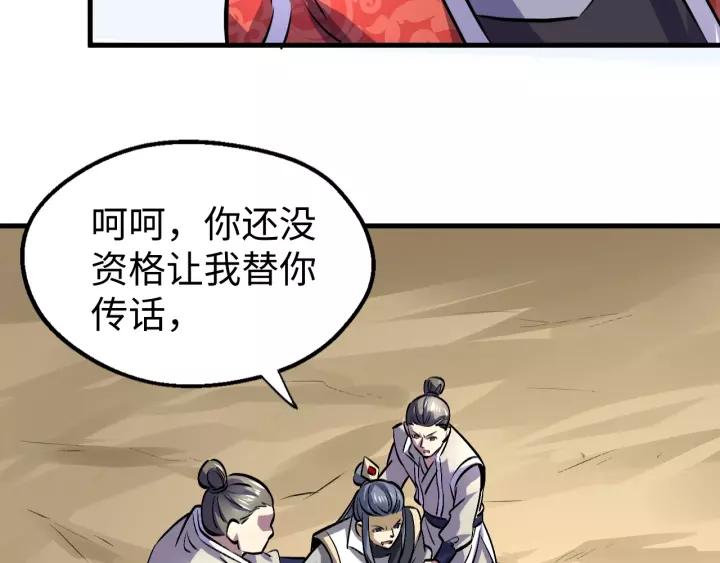 Fighting Soul Continent Ch.15 p89