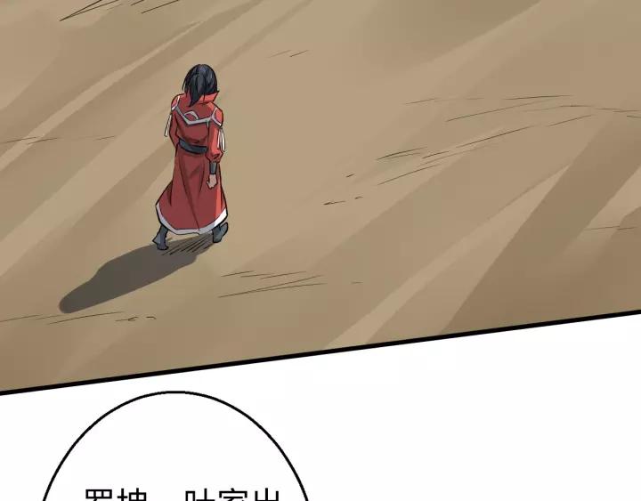 Fighting Soul Continent Ch.15 p9