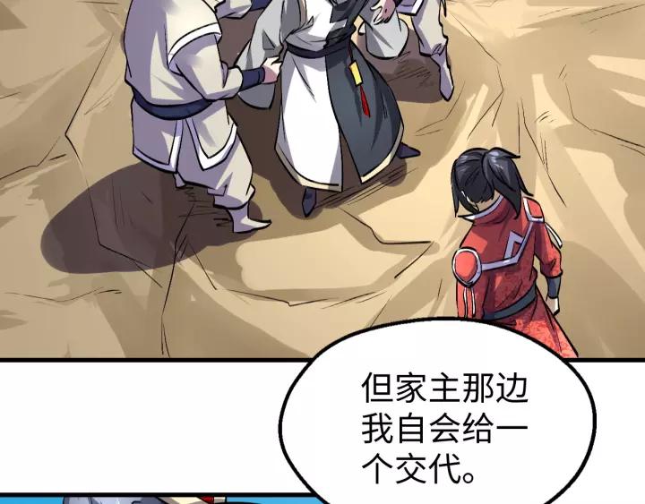Fighting Soul Continent Ch.15 p90