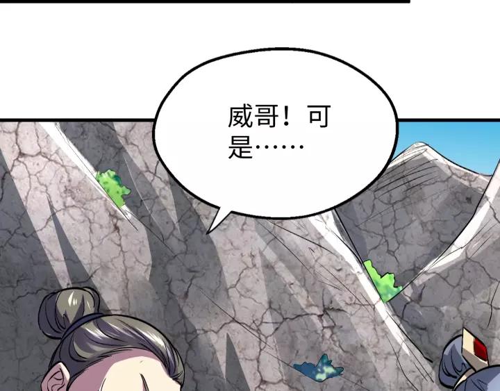 Fighting Soul Continent Ch.15 p92