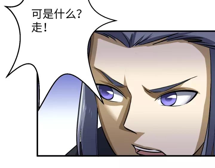 Fighting Soul Continent Ch.15 p94