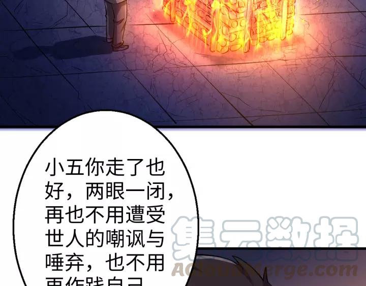 Fighting Soul Continent Ch.16 p101