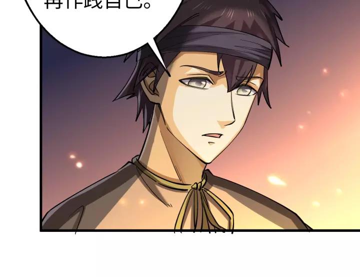 Fighting Soul Continent Ch.16 p102