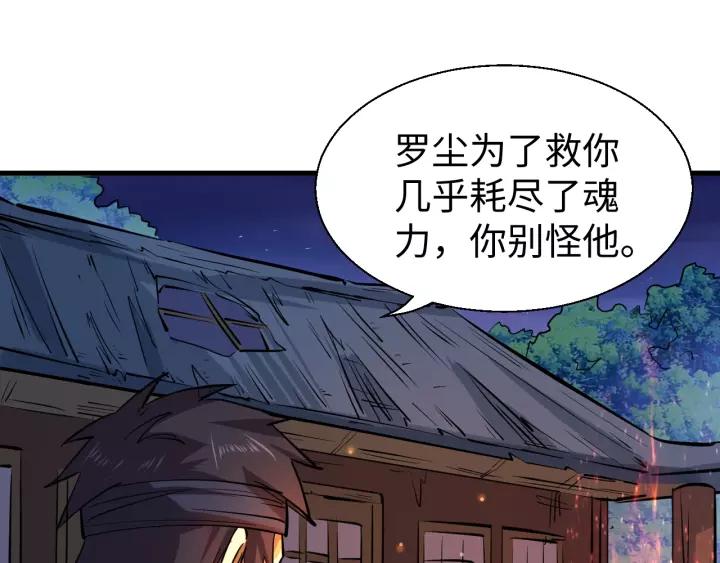 Fighting Soul Continent Ch.16 p103