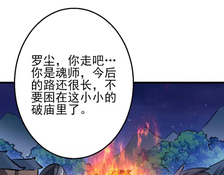 Fighting Soul Continent Ch.16 p105