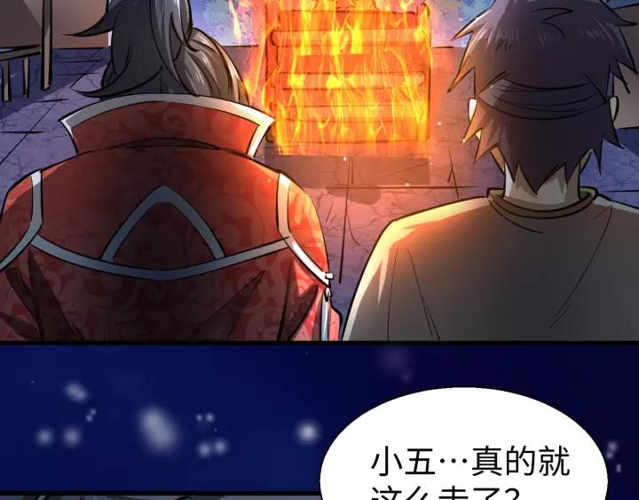 Fighting Soul Continent Ch.16 p106