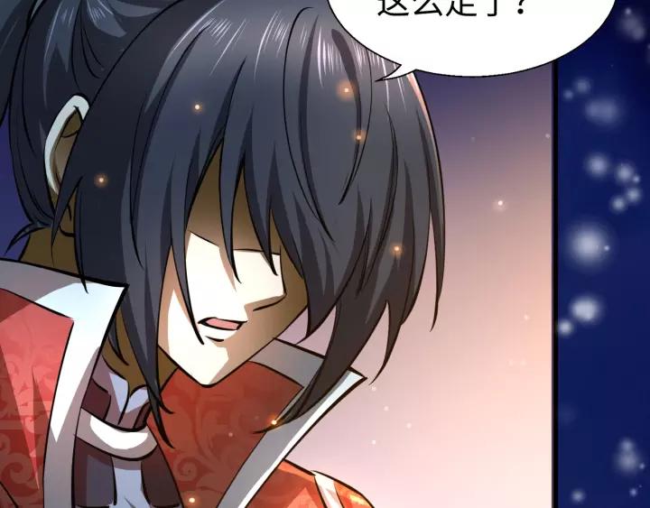 Fighting Soul Continent Ch.16 p107