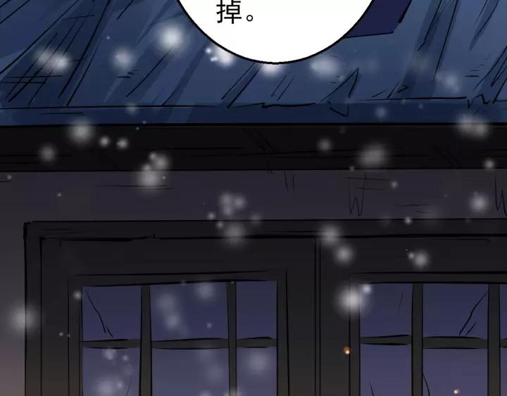 Fighting Soul Continent Ch.16 p109
