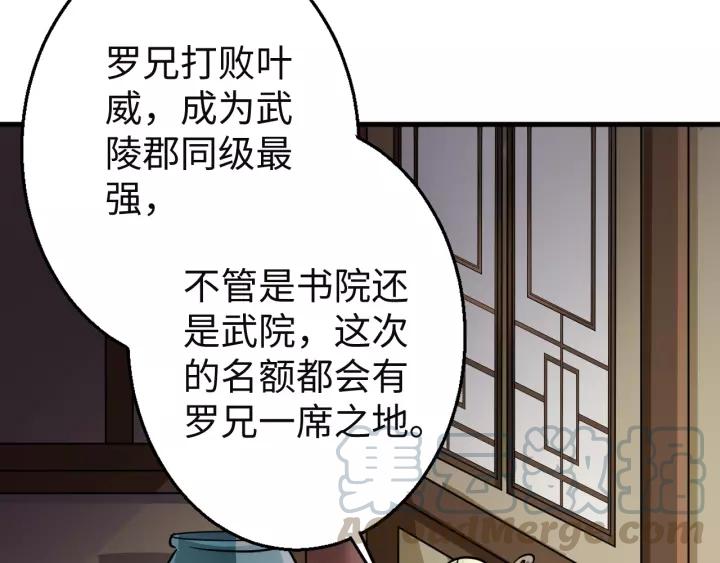 Fighting Soul Continent Ch.16 p11